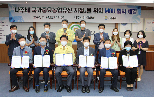 20200724_나주배 국가 중요농업유산 지정을 위한 업무 협약 체결2.png