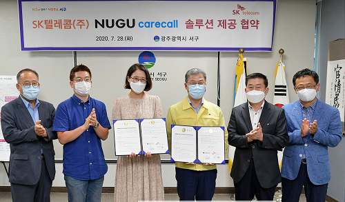 (200729)광주 서구-SK텔레콤, 누구(NUGU)케어콜 업무협약2.png