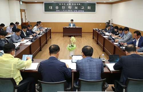 뉴딜 계획 보고회 (2).png