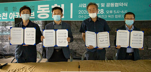 4. 동천 아카이브(협약).png