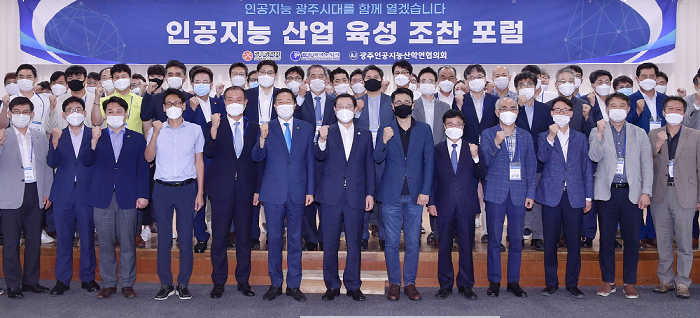 200805 인공지능 산업 육성 조찬 포럼_GJI0383.png