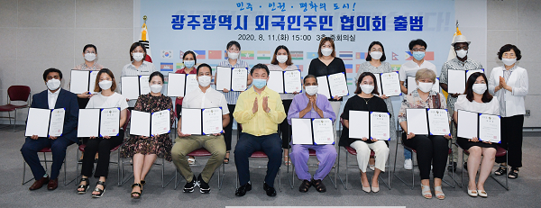 200811 외국인주민협의회 출범식 DSC_9150.png