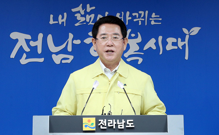 20200818코로나19 전남 43번째 확진자 발생 긴급 담화문 발표.png
