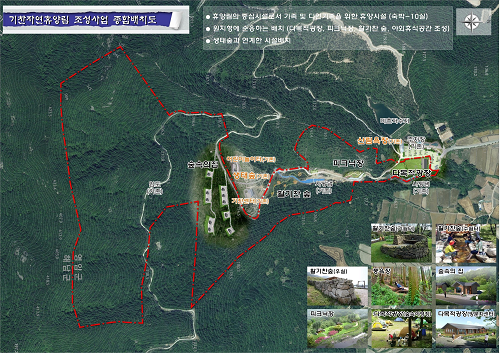 기찬자연휴양림 종합배치도.png