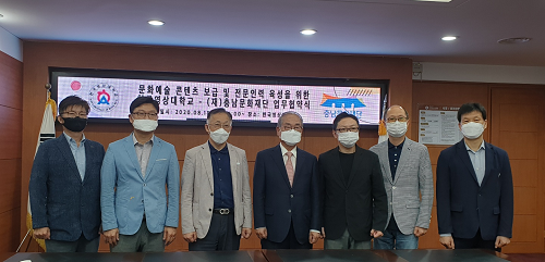 충남문화재단-한국영상대학교_업무협약_사진자료.png