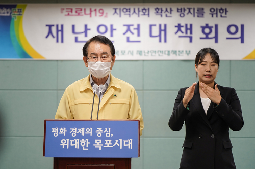 (08.28.상황실) 코로나19 10,11번 확진자에 따른 긴급발표3.png