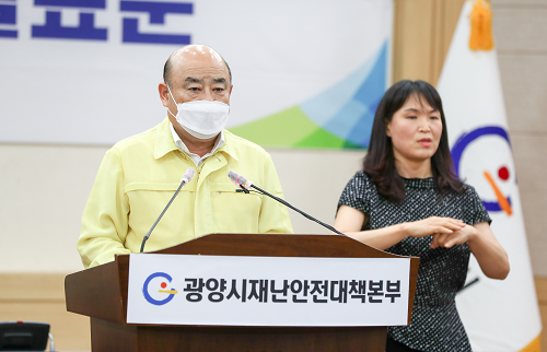광양시 긴급 발표문(covid-19)8.28 (3).png