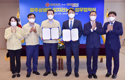 200904 광주시-쿠팡(주) 광주 상생형 일자리 뉴딜 업무협약 체결_GJI4611.png
