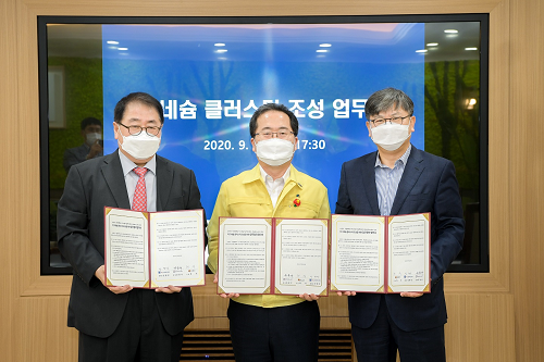 2. 마그네슘 업무협약.png