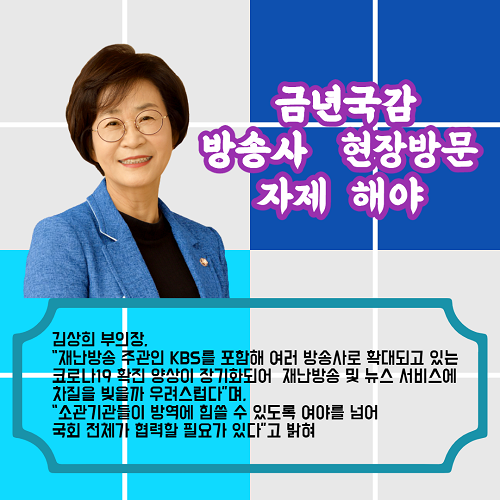 김상희부의장-500.png