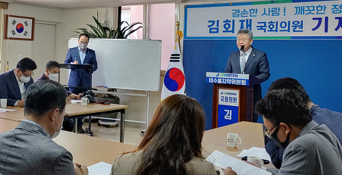 200925 지역 사무실에서 기자회견을 진행중인 김회재 국회의원.png