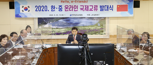 온라인 국제교류 발대식 사진-1.png