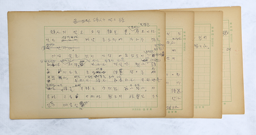 故 초정 김상옥 선생, 100년만에 고향 통영으로 귀환-육필원고.png