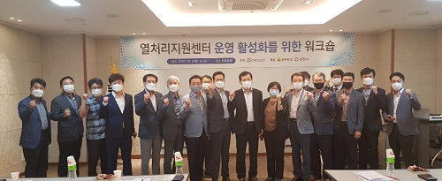 금속가공열처리지원센터 활성화 방안 워크숍 개최-지역경제과 (3).png