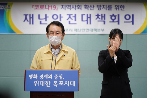 (확진자 관련 김종식 목포시장 발표 사진).png