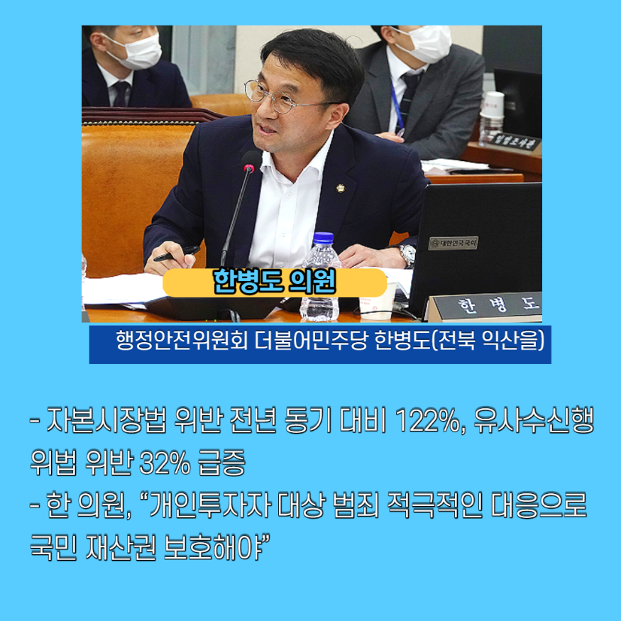 한병도의원_1.png