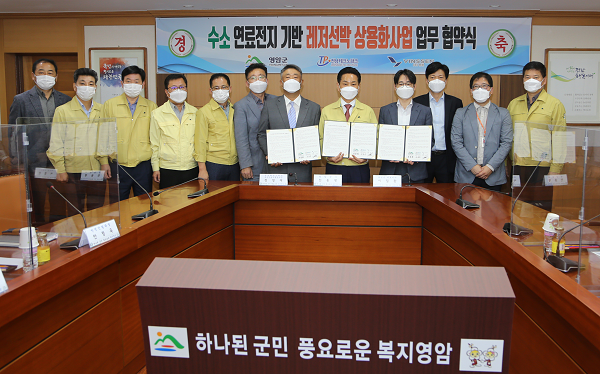 수소연료전지 기반 레저선박 상용화 업무협약식8.png