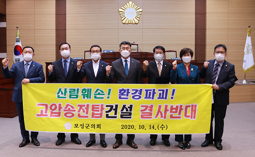 1. 보성군의회 “한국전력공사 고압 송전선로 건설사업 반대성명”.png