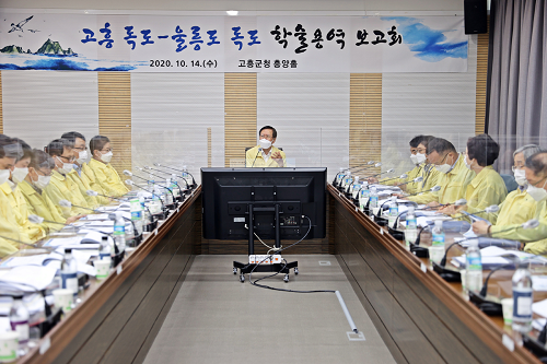 1. 고흥에서 울릉도 독도를 만나다.png