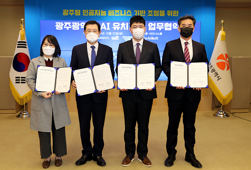 201023 인공지능 기업유치 업무협약 078.png
