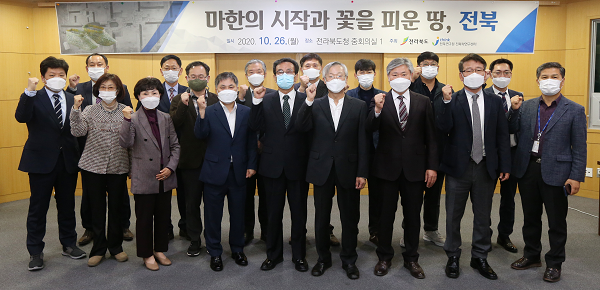 5-1.(사진) 전북연구원, 마한의 시작과 꽃을 피운 땅 전북 학술대회 개최.png
