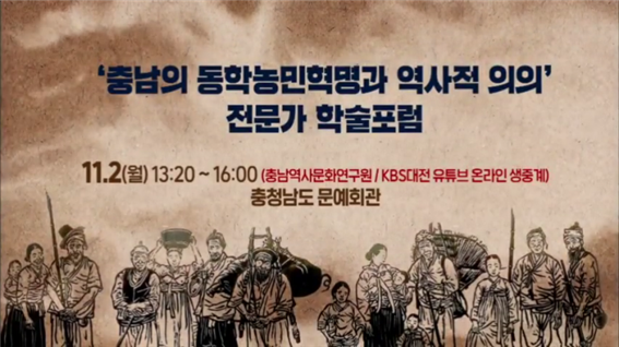 동학.png