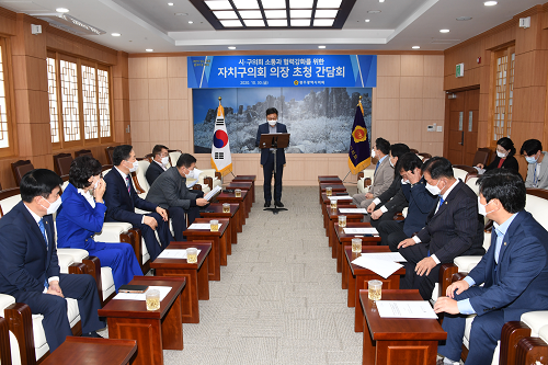(020.10.30)광주시의회,자치구 의장단과 간담회 개최 (1).png