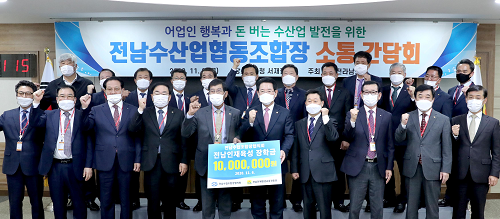 20201106 전남 수협조합장 소통간담회11.png