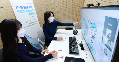 붙임. 2020 한중 애니메이션-웹툰 비즈니스 상담회 사진.png