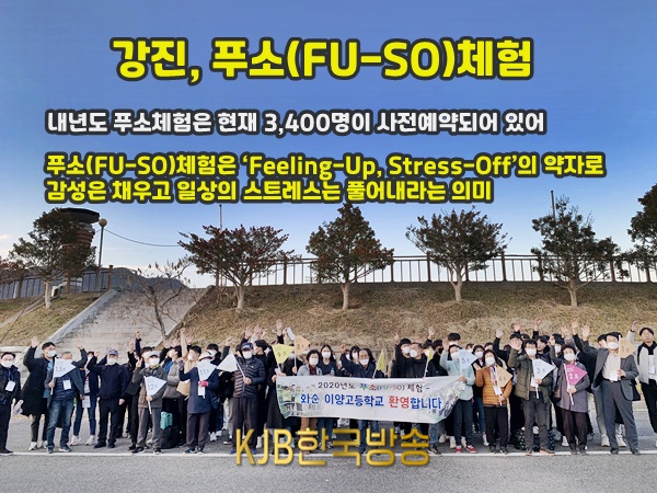푸소체험 보도자료 사진.jpg