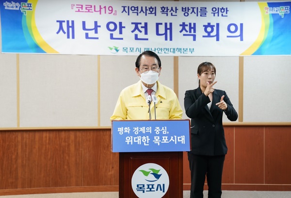 목포시장 호소문1.jpg