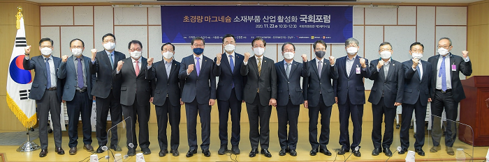 1. 국회 마그네슘 포럼(단체).png