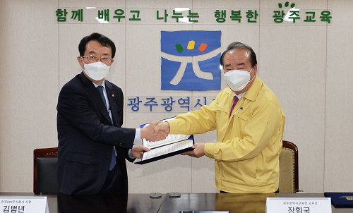 ★ [사진3] 광주시교육청·한전KPS, 특성화고 학생 인턴십 업무협력협약 체결.png