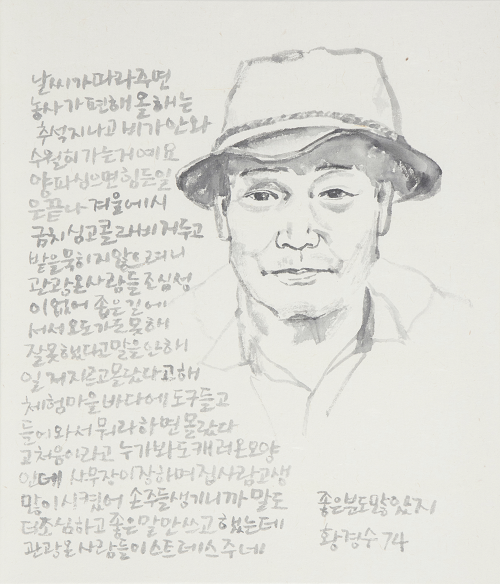 둔장마을이야기 24-32.png
