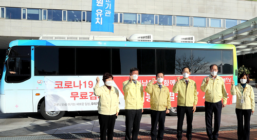 20201228 코로나19 퇴치 찾아가는 선별검사 이동버스 발대식1.png