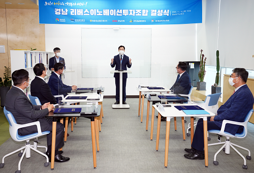 경남리버스이노베이션투자조합-3.png