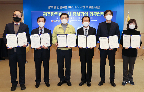 210113 5개 AI 전문기업 업무협약 체결GJI_7398.png