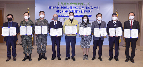 210114 카고드론 개발 업무협약식_GJI2115.png