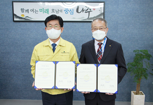 나주시-나주신협, 옛 나주극장 문화재생 MOU1.png