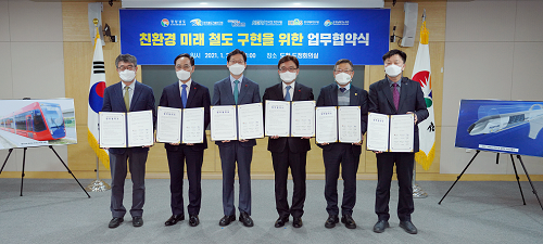 친환경미래철도구현을위한업무협약식-1.png