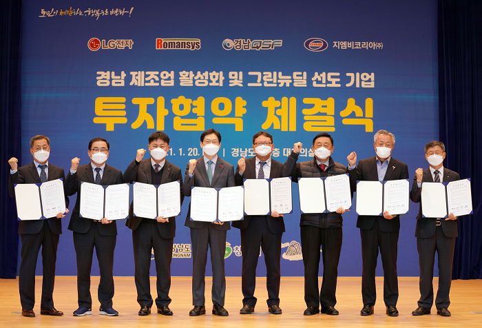 그린뉴딜선도기업등투자협약식-2.png