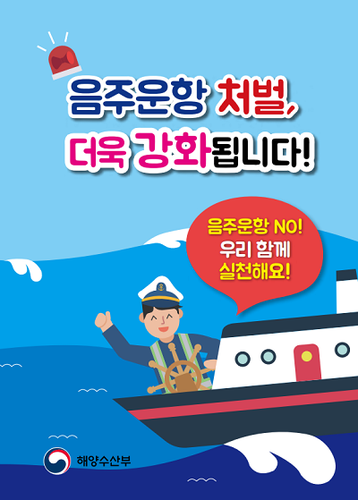 210122-여수해경, 광양항 음주운항 특별단속 실시 (1).png