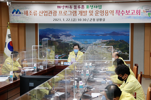 완도군은 1월 22일 해조류산업 관광프로그램 개발을 위한 착수보고회를 개최했다. (2).png