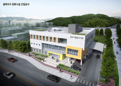 1.목포시  용해지구에 문화복합시설 건립(목포어울림도서관 조감도).png