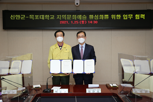 2021.01.25 지역 문화예술 활성화 업무협약(목포대) (16).png