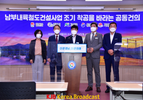 남부내륙철도.png