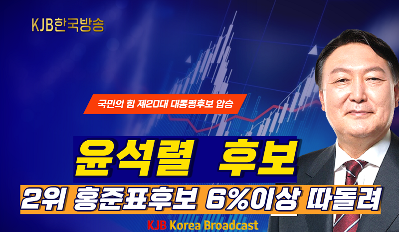 윤석렬후보2-001.png