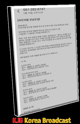 당원메시지.png