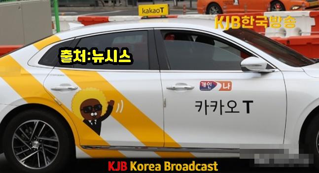 카카오택시.jpg