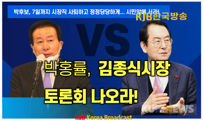 박홍률&김종식-001.png